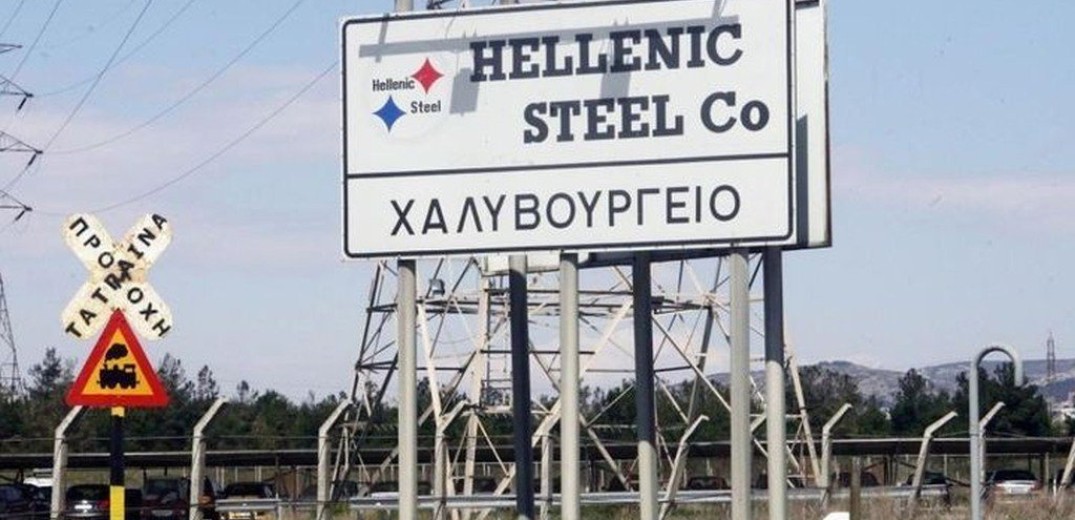 Hellenic Steel: Θα επαναλειτουργήσει σύντομα με 400 εργαζόμενους 