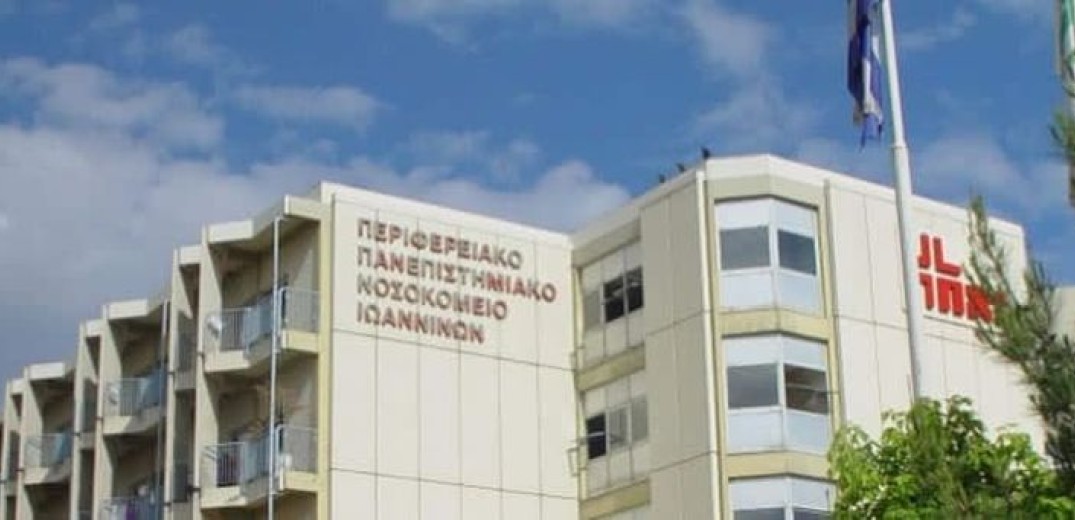 Ξεκίνησε ο εμβολιασμός στο Πανεπιστημιακό Νοσοκομείο Ιωαννίνων