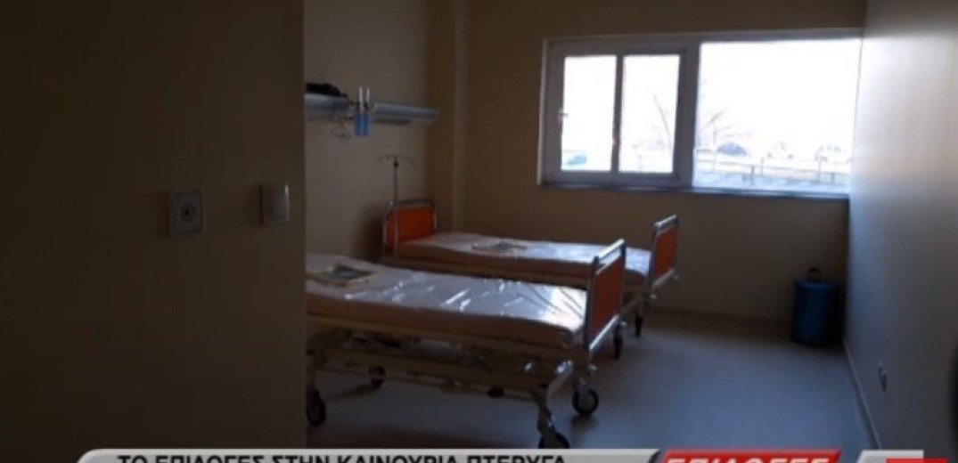 Σέρρες: Nέα υπερσύγχρονη πτέρυγα λοιμώξεων στο νοσοκομείο