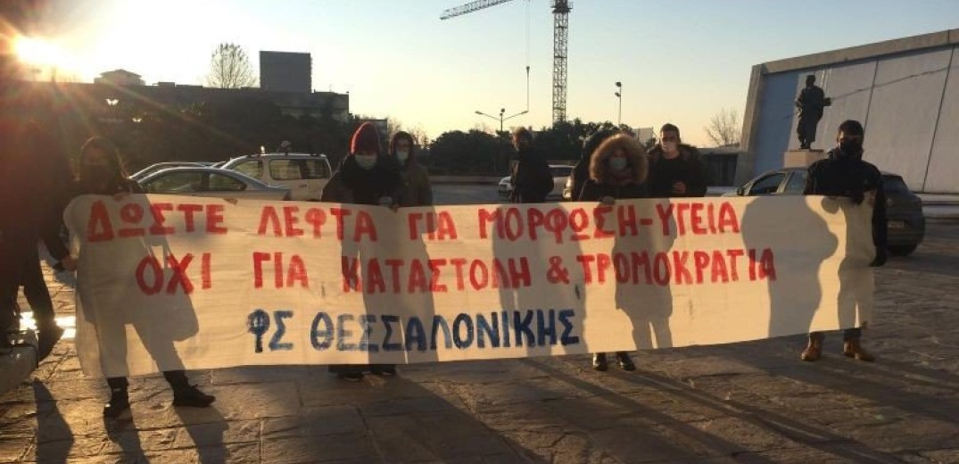 Θεσσαλονίκη: Κατάληψη στο κτίριο διοίκησης του ΑΠΘ	