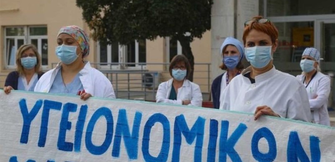 Θεσσαλονίκη: Κινητοποίηση υγειονομικών την Τετάρτη