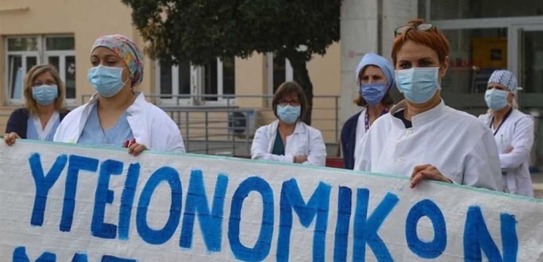 Συγκέντρωση διαμαρτυρίας και 4ωρη στάση εργασίας υγειονομικών στο ΑΧΕΠΑ