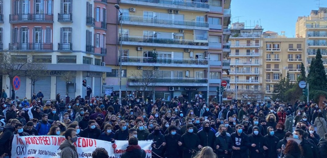 Θεσσαλονίκη: Συγκέντρωση διαμαρτυρίας φοιτητών και εκπαιδευτικών παρά την απαγόρευση της ΕΛ.ΑΣ.  (Βίντεο -Φωτ.)