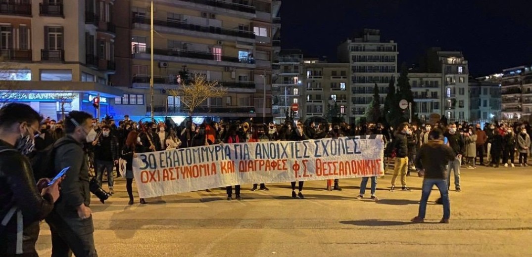 Μαζική η αντίδραση των νέων της Θεσσαλονίκης στο νομοσχέδιο για την Παιδεία (βίντεο, φωτ.)