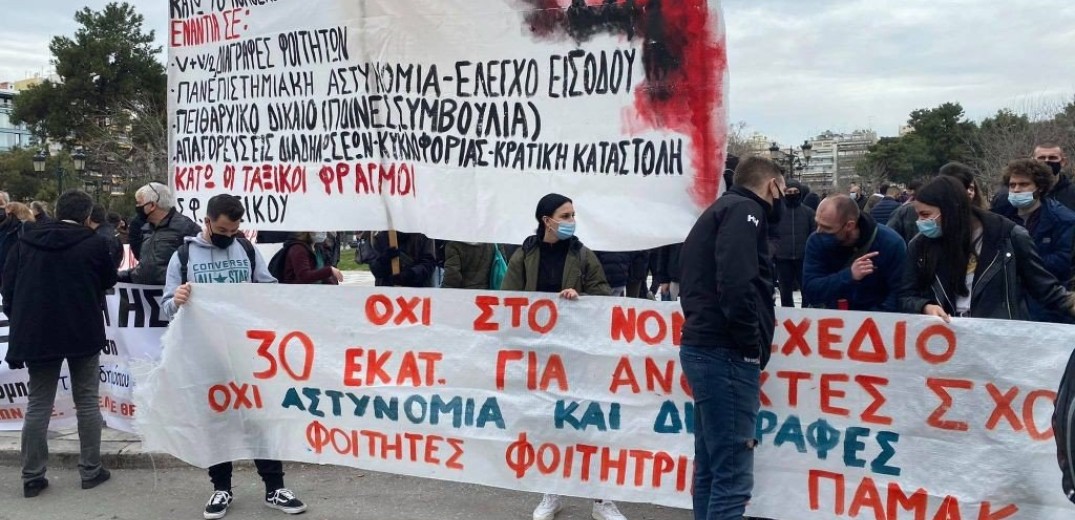 Θεσσαλονίκη: Στους δρόμους και σήμερα οι φοιτητές - Συλλαλητήριο στο Άγαλμα Βενιζέλου