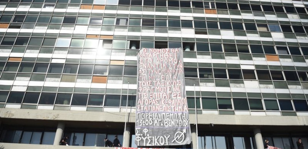 Θεσσαλονίκη: Συνεχίζεται για τρίτη ημέρα η κατάληψη στο κτίριο διοίκησης του ΑΠΘ