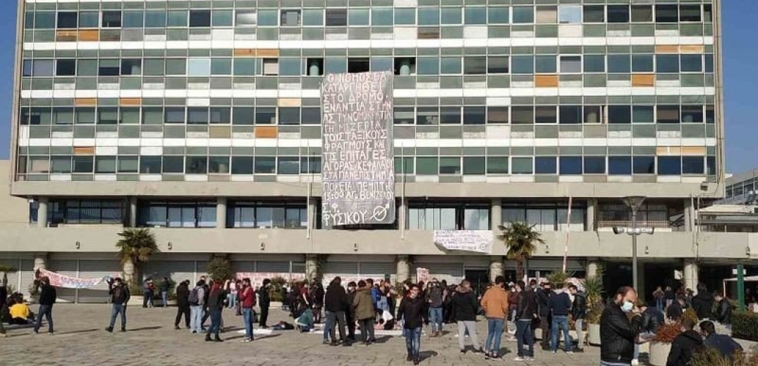 Θεσσαλονίκη: Συγκέντρωση διαμαρτυρίας και πορεία φοιτητών για τα επεισόδια στο ΑΠΘ