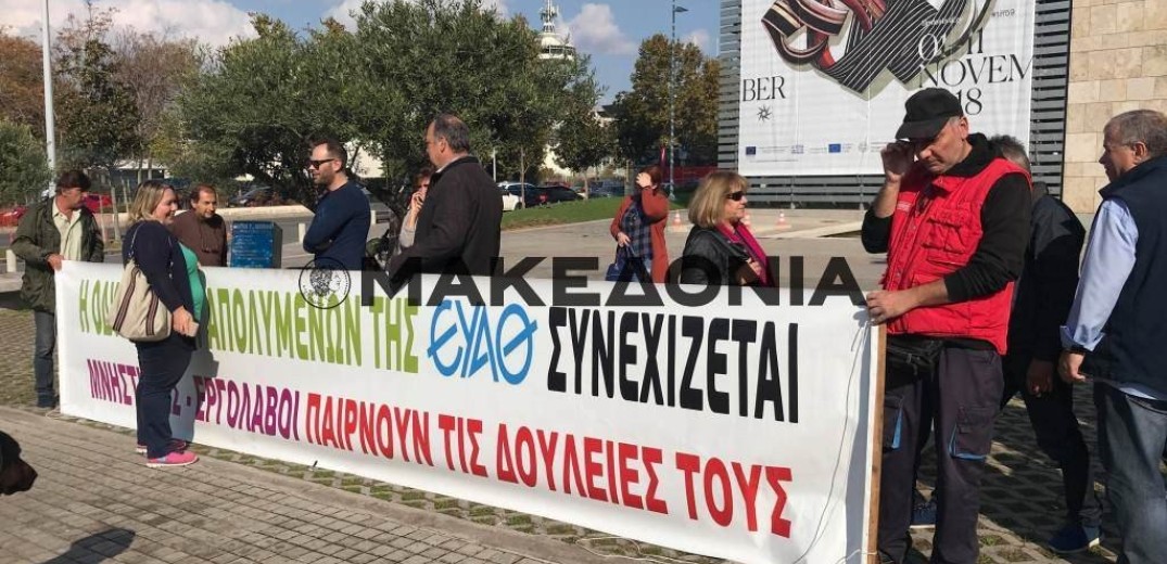 Συμβασιούχοι της ΕΥΑΘ «υποδέχτηκαν» τον υπουργό Εσωτερικών έξω από το δημαρχείο Θεσσαλονίκης