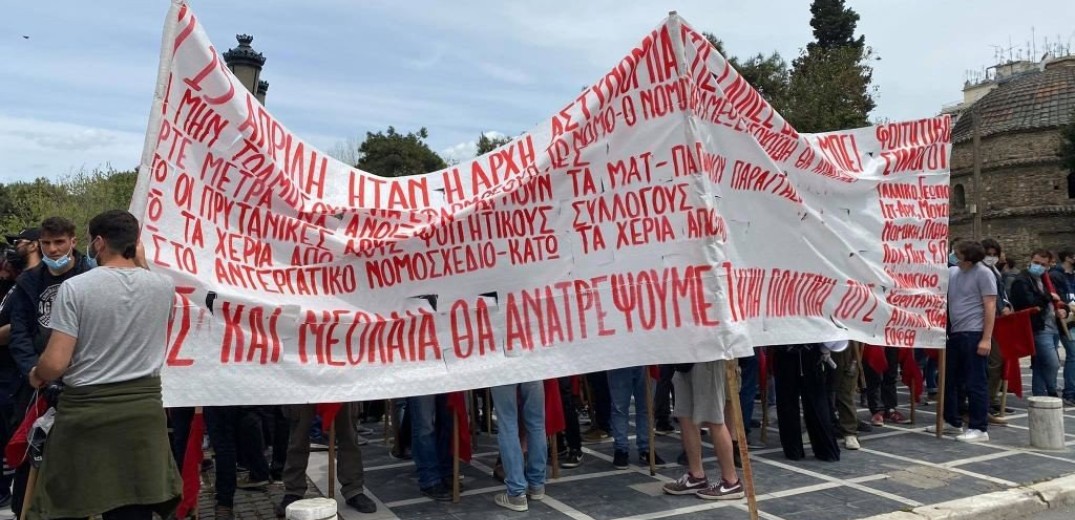 Θεσσαλονίκη: Πανεκπαιδευτικό συλλαλητήριο στο κέντρο (βίντεο, φωτ.)
