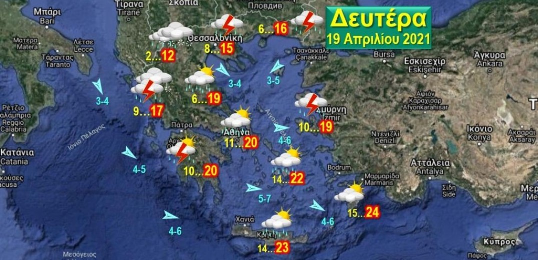 Άστατος καιρός τη Δευτέρα με βροχές και καταιγίδες τοπικά ισχυρές στη δυτική και βόρεια Ελλάδα 