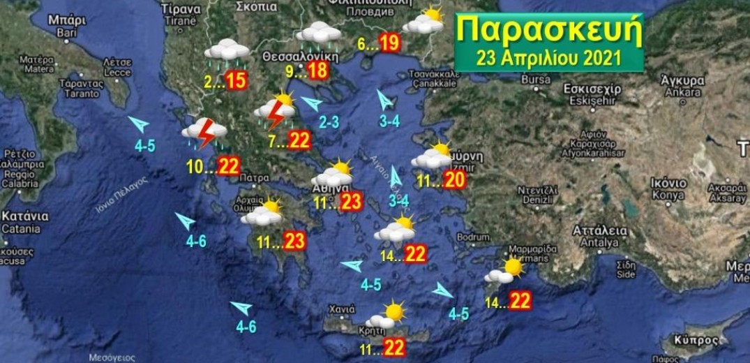 Ισχυρές βροχές την Παρασκευή στη βόρεια Ελλάδα, το Σάββατο και στην υπόλοιπη χώρα