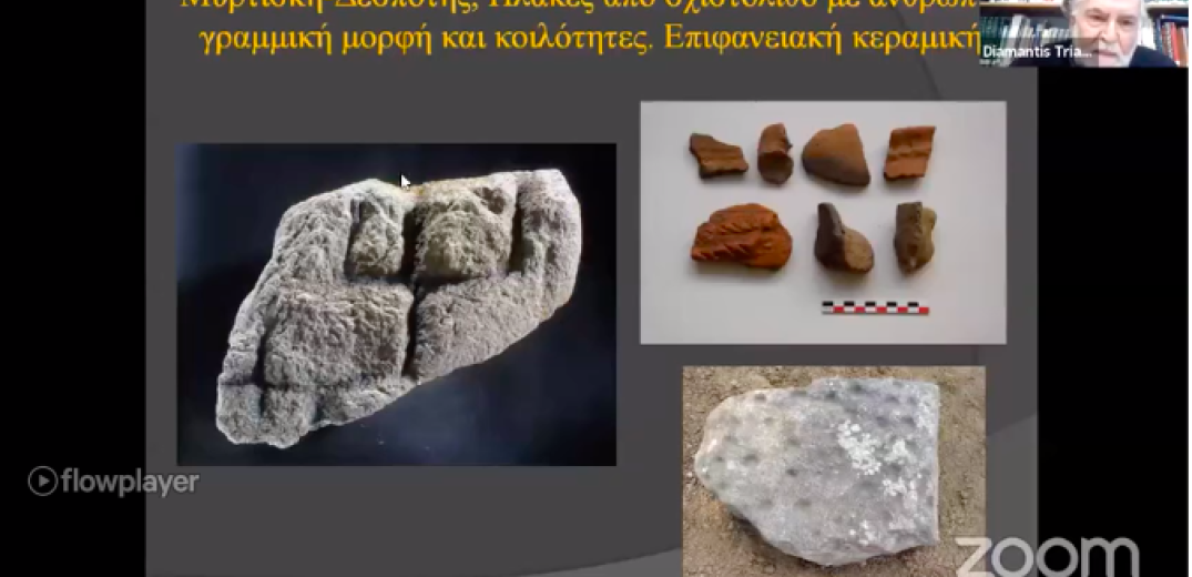 Τι αποκαλύπτει η νέα έρευνα σε γνωστές αρχαιολογικές θέσεις της Ροδόπης
