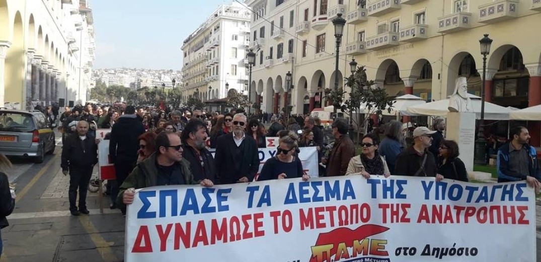 Ολοκληρώθηκαν οι συγκεντρώσεις στη Θεσσαλονίκη (photos)
