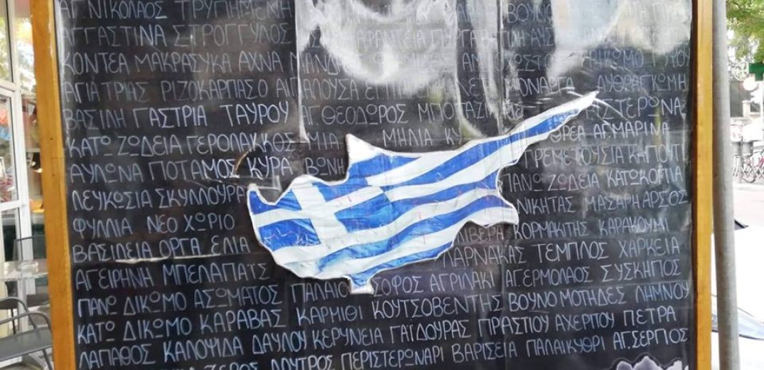 Θεσσαλονίκη: Πορείες Κύπριων φοιτητών και συγκέντρωση διαμαρτυρίας εκπαιδευτικών 
