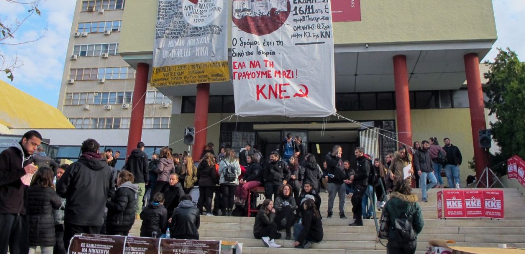 Θεσσαλονίκη: Κατάληψη στο Πολυτεχνείο από φοιτητικούς συλλόγους (photos)