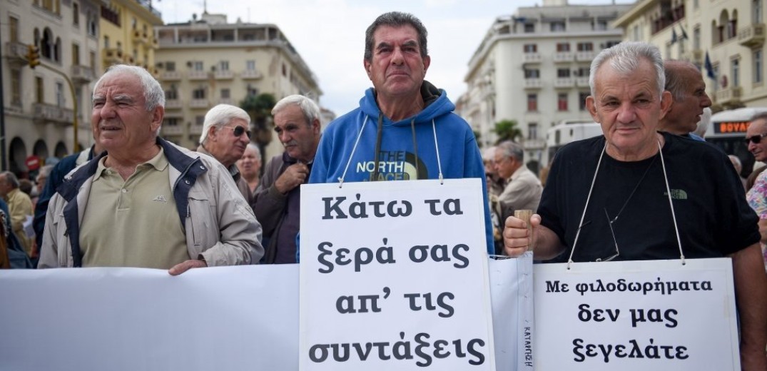 Κάλεσμα για μαζική συμμετοχή στη συγκέντρωση των συνταξιούχων στη Θεσσαλονίκη