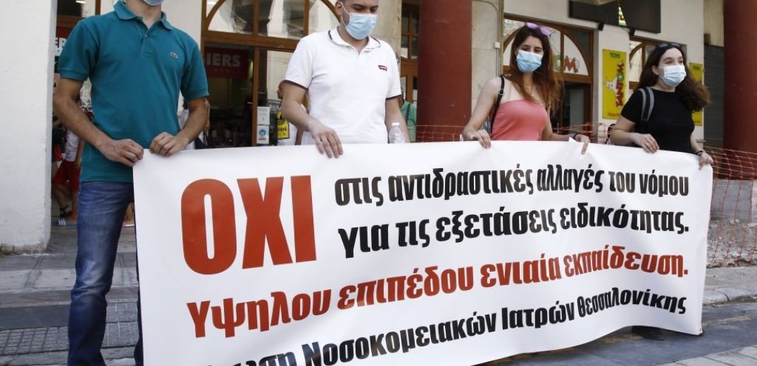 Διαμαρτυρία ΕΝΙΘ για τις αλλαγές στην εξέταση για απόκτηση ιατρικής ειδικότητας
