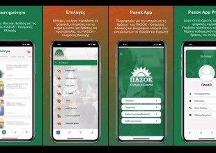 Ήρθε το Pasok App: Η νέα εφαρμογή του ΠΑΣΟΚ για τα κινητά&#33;