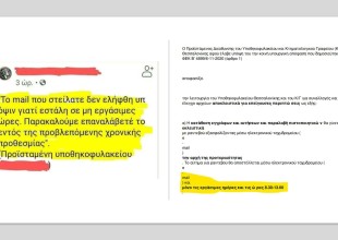 Θεσσαλονίκη: Mail στο υποθηκοφυλακείο... μόνο τις εργάσιμες μέρες και ώρες