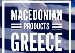 Εκστρατεία Θεσσαλονικέων για τη διάδοση ελληνικών προϊόντων από τη Μακεδονία