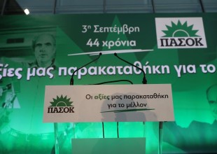 Ομαδική και με... πούλμαν η κάθοδος των &quot;πράσινων&quot; συνέδρων από τη Θεσσαλονίκη 