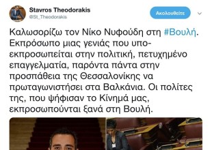 Ο Θεοδωράκης ξέχασε ότι είναι βουλευτής Θεσσαλονίκης&#33;