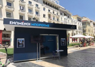 ΣΥΡΙΖΑ: Όταν η ΝΟΔΕ Θεσσαλονίκης της ΝΔ αυθαιρετεί
