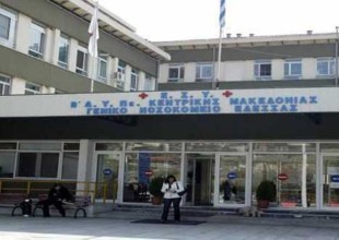 Χ. Παπαστεργίου: Όχι σε περαιτέρω υποβάθμιση των υπηρεσιών υγείας στη Βόρεια Ελλάδα