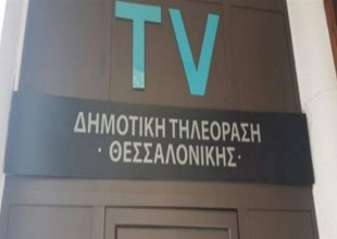 Νέο αίμα στη Δημοτική Τηλεόραση Θεσσαλονίκης